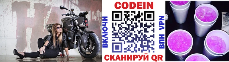 Codein Purple Drank  где купить наркоту  Златоуст 