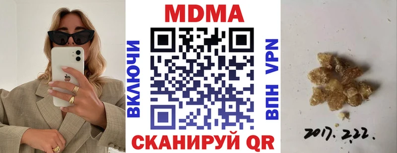MDMA кристаллы  закладки  Златоуст 