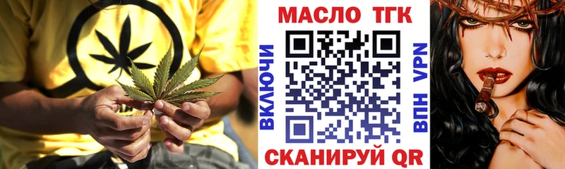 купить наркотики сайты  Златоуст  ТГК жижа 