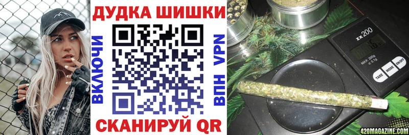 дарнет шоп Златоуст Бошки марихуана White Widow